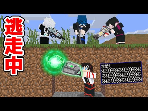 【マインクラフト😜】最強のレーザーガンが使える逃走中！？【マイクラMOD実況】