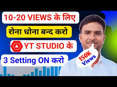 10 - 20 Views आते हैं 😭 | views kaise badhaye 2025 | new channel par views kaise badhaye 2025