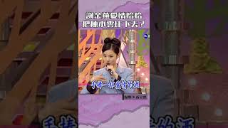 1996年#謝金燕#愛情恰恰 把#陳小雲 比下去？#王牌威龍#張菲#檢場@cts_arch #Shorts