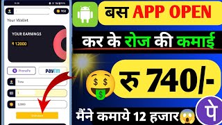 New Earning App | Online Earning Without Investment | Online Paise Kaise Kamaye | @Techwithtonu