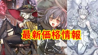【遊戯王】クォーターセンチュリーアートコレクション最新価格情報！遊戯王最新高騰情報【　遊戯王最新情報　#遊戯王　#遊戯王高騰　#高騰情報   アーコレ　】
