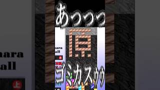 鬼畜すぎるテトリスがクsゲー過ぎたwww