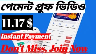 ১১.১৭ ডলার পেমেন্ট প্রুফ ভিডিও। UBIEX Exchanger Event 2020 । Don't Miss, Joni Now