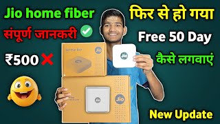 🔥Free 50 day jio home airfiber ✅|| free jio homefibre 50 day || free installation jio homeairfibre