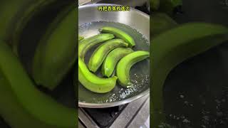 割青香蕉煮來吃，原來這麼美味!