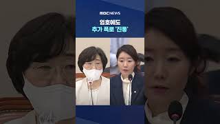 "姜 성격 좋은데..갑질 설마" #Shorts (MBC뉴스)