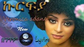 Veronica_Adane_-_Kurfya_-Lyrics _ቬሮኒካ_አዳነ_-_ኩርፊያ_-_Lyrics New_Ethiopian_Music_2022