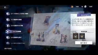 【キャットファンタジー】思いを手紙に乗せて 2章-4 正体暴露