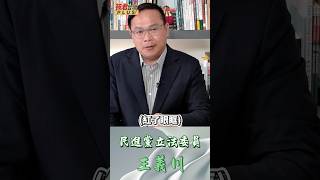 王義川真情哽咽呼籲:看到搶修的台電人員請給他們加油打氣 千萬不要罵他們!不要罵他們!!    #shorts