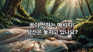 120. 📌 사랑하는 당신과 함께하는 프로이트 & 융과의 여행 11. 무의식의 바다