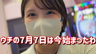 777の日【eからくり2魔王】令和7年7月7日に激熱台座れたぞコンプリートたのまい！！！　772ﾋﾟﾖ