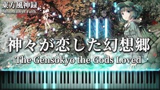 The Gensokyo the Gods Loved / 神々が恋した幻想郷　Touhou Mountain of Faith 3rd Stage Theme 【Piano Arrange】