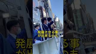 にしわき隆俊選挙戦最終日@四条河原町 #shorts