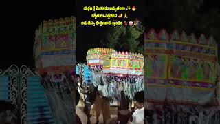 ERRABALLE MUHARRAM FESTIVAL ❤️ #moharam #telugu #moharamfestival #templevlog