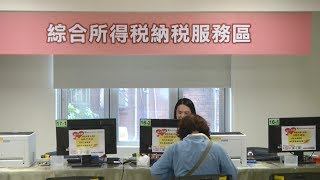 基本生活費不扣稅 單身、頂客族不適用   20180903 公視晚間新聞