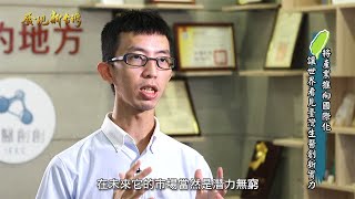 發現新台灣 臺北醫學大學創創中心