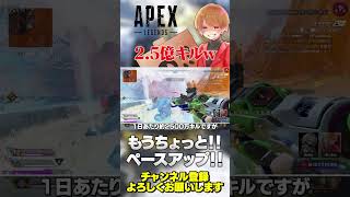 無料パックチャレンジ！2.5億キルなんとかなるかどうか微妙w結構ギリギリじゃね？【 APEX のったん エペ解説 】#apex #apexlegends #のったん #エペ解説 #エペ