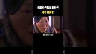 NINJA OMEGA SEC  |  病毒软件和杀毒软件哪个更厉害？ #计算机 #电脑病毒 #杀毒软件 #360 #互联网