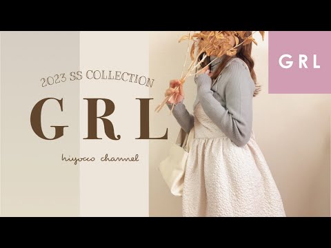 【GRL購入品】大人可愛いワンピース特集！1万円分！【低身長/153cm/アラサー】