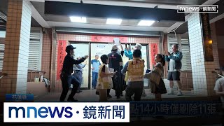 罷傅連署書3.2萬份　清點14小時僅剔除11張｜#鏡新聞
