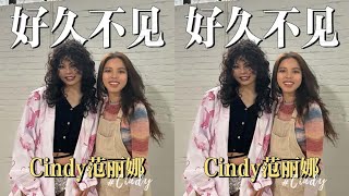 Cindy说：我不是逆袭大女主