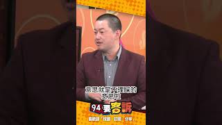 盧秀燕緊急煞車不敢講的字！3Q陳柏惟直接詞彙教學解釋給你聽