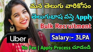 Uber Jobs In Telugu | Uber Freshers Recruitment 2022 Telugu | Jobs In Vizag | @VC Job Galaxy
