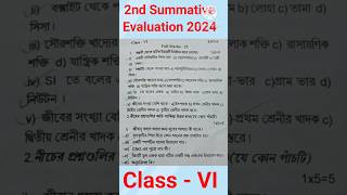 Class VI 2nd Term Question Paper 2024📝#shorts #class6 #science #questionpaper #2ndterm #trending