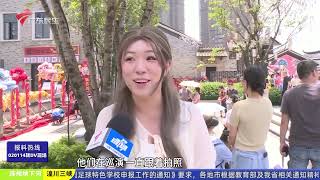 【DV现场】“五一”假期第二日 广州多个景区门票约满售罄|华南国际车展开幕 家庭用车仍是焦点|“五一”广州楼市“新货”多 花样营销人气旺|20250502完整版 #粤语 #news