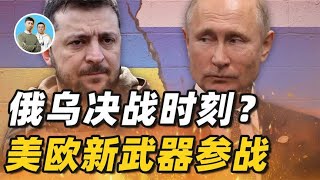 乌克兰逆袭？美欧新式武器秘密参战，俄罗斯被迫重建苏联核巨兽