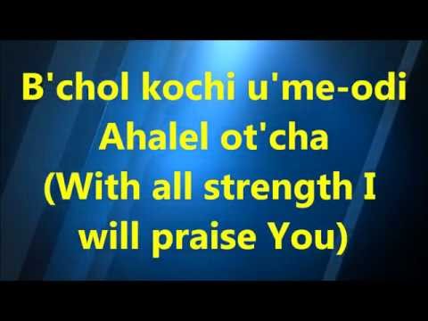 Bechol Libi - Sheli Myers - Lyrics and Translation