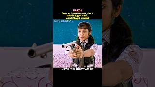 கிண்டல் செய்தவர்களை மிரட்ட பள்ளிக்கு துப்பாக்கி கொண்டுவரும் மாணவி #tamilmovie #bollywood