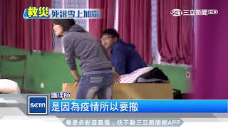 爆疫情撤災民？！傳老翁病死收容中心｜三立新聞台
