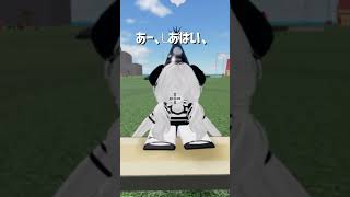 可愛いだけじゃ、ダメですよ？ #物や人を飛ばす #ロブロックス #物人