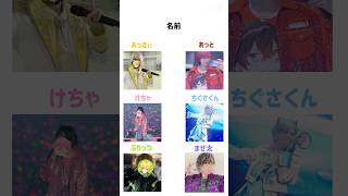 AMPTAKxCOLORSの6人を比べてみました！非公開の所が多いかもしれませんが...ご了承ください🙇🏻‍♀️#amptakxcolors @AMPTAKxCOLORS