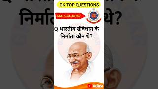 gk in hindi || gk questions || #samanyagyan #gkquiz #gk #general_knowledge 📚💯