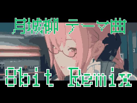 Zenless Zone Zero - Tsukishiro Yanagi "99+ To-Dos" (8-bit REMIX) │ Character Demo