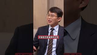 檢察官當庭羞辱柯文哲!!起訴書沒有證據.只有羞辱?!