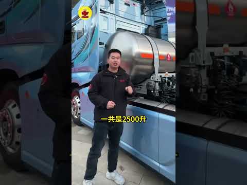 3气瓶2500升+电子后视镜，什么车这么高端？