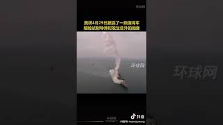 俄罗斯口径导弹发射后失控 在军舰旁边爆炸