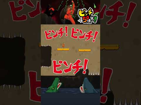 【ピンチ50連発!!】１２発目！連続投稿チャレンジ!!