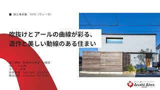 施工事例 新潟市中央区　N様邸