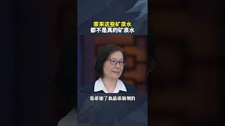 原来这些矿泉水，都不是真的矿泉水!矿泉水  喝水  饮用水