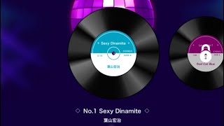 【超兄貴】Sexy Dinamite【中級者】S