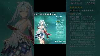 アタッカーファルザン                            #genshinimpact #genshin #原神 #ファルザン#shorts #short