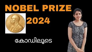 Nobel prize 2024 using tricks|| sruthy's learning square||LDC||PSC||current affairs||hot topic