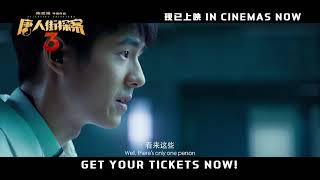 《唐人街探案3》DETECTIVE CHINATOWN 3 | IN CINEMAS ISLANDWIDE NOW!
