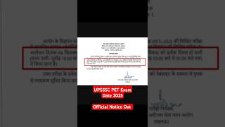 UPSSSC PET Exam Date 2025 | UPSSSC PET Exam Date | UPSSSC PET Exam| UPSSSC PET 2025 | UPSSSC PET