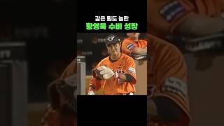 같은 팀도 놀란 황영묵 수비 / 240712
