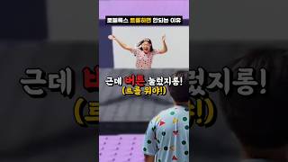 로블록스에서 트롤하면 안 되는 이유 @왕클세종